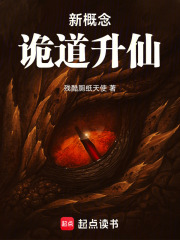 新概念詭道昇仙